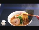 にんタマラーメン♪　～北関東のご当地グルメ～