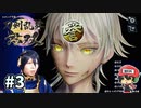 三日月宗近を着て、はじめよう『刀剣乱舞無双 体験版』＃3