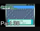 【実況】ポケットモンスターエメラルドを縛ってやってみた！プレイPart38