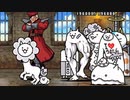 【実況】いまさら始めるにゃんこ大戦争（にゃんこ別塔（無）編）part318