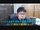 【コメント有】ニンポー 2022年02月05日17時46分 明日高尾山オフ会します。みんなで登ろう！【ニコ生録画】