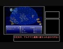 【VOICEROID実況】ピクセルリマスターが待てなかった茜ちゃんのFF6 Part37 後半【FF6】