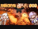 ゆかりさん vs バースの狂気 #09【DLC】