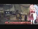 【NieR:Automata #9.5】琴葉オートマタ！