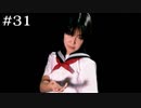 狸に好きな子の名前を付ける男【学怖S追加シナリオ回収ツアー】part31