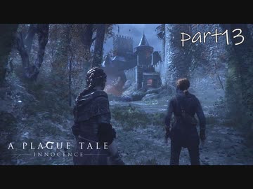 【実況】絶望の淵で生き延びる-part13-【A Plague Tale: Innocence】
