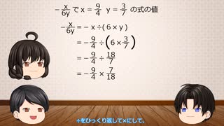 ゆっくり授業　第５３回　当てはめる数字が分数の式の値