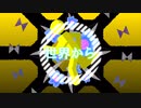 薄幸 / 唄音ウタ