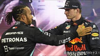 ホモとみるf1 2021最終戦.Abu Dhabi