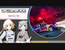CeVIO Motorsports Radio #132