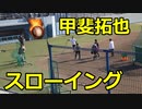 ホークス・甲斐拓也捕手の2022自主トレを直撃してみた！！スローイング編！！
