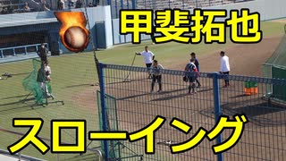 ホークス・甲斐拓也捕手の2022自主トレを直撃してみた！！スローイング編！！