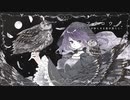 【淡く】フクロウ ～フクロウが知らせる客が来たと～(KOKIA)【歌ってみた】/  Mew