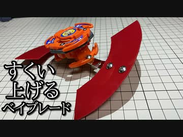 アッパーウィング搭載トライグルの動画