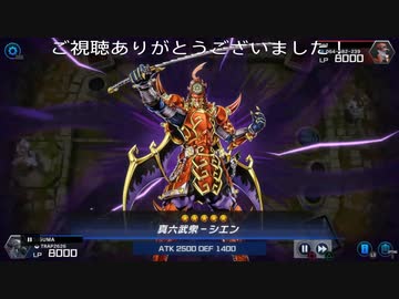 (ランク戦)やめてぇー！インフィニティでシエンを吸収しないでぇー！(遊戯王マスターデュエルプレイ動画05)