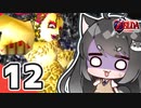 【時オカ】ご主人と黒柴娘のハイラル珍道中 Part12【ゆっくり実況 / オリキャラ実況】