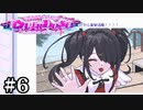 メンヘラ配信者をトップ配信者に育成する神ゲー【NEEDY GIRL OVERDOSE】＃６