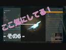 【theHunter:CotW】狩る時ちょっと気にしていること！ - その6 -