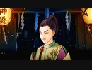 【実況】東京魔人學園外法帖血風録を自由に！初見プレイ【part108】
