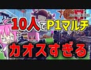 【Besiege】10人でパンジャンレースしたらカオスすぎた！！【ゆっくり実況】#6