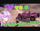 【FF7FS】ゆかマキはミッドガルを行く！82日目【VOICEROID実況】