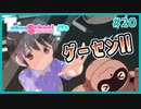 【TokyoSchoolLife #20】狸を求めてゲーセンデートするギャルゲ【#ムービン #蒼乃遊利 #VTuber】