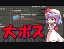 【minecraft】グレッグテックでまったり工業演習　part5