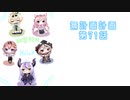 【ラジオ】無計画計画 71話【無計画兄弟】