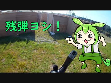 ずんだもんと行くサバゲー（仮）　HSP編