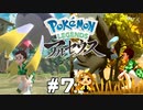 【Pokémon LEGENDS アルセウス】ポケモンと映えよう！ #7