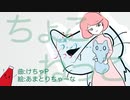 ちょこねっこ　/ けちゃP - 初音ミク