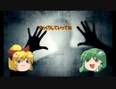 [ゆっくり怪談]洒落怖[連続通り魔殺人]