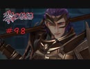 英雄伝説_黎の軌跡_098