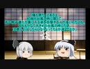 [ゆっくり怪談]洒落怖[台風の時に来た親子連れの3人組] ゆっくり妖夢