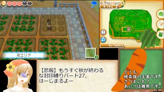 牧場物語つながる新天地日捲りでランダム封印part27