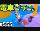 帰ってきたフォールガイズ【ゆっくり実況】#555