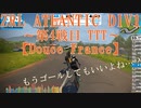 【ZWIFT Racing League （ZRL）】ズイフトレーシングリーグ　シーズン2 ATLANTIC DIV1 Aクラス ～第4戦 TTT Douce France～