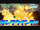 【実況】「でんせつ」ポケモンであり伝説のポケモンではないウィンディを倒す【Pokémon LEGENDS アルセウス】part８