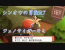 【実況】シンオウの冒険レポート7【ポケモンBD】