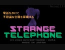 電話をかけて奇妙な世界を旅する【Strange Telephone】