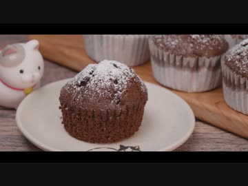 バレンタインにいかがでしょう？チョコカップケーキの作り方【レシピ】【ホットケーキミックス】【チョコレート】【お菓子作り】