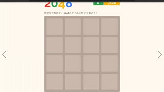 2048     rugugu