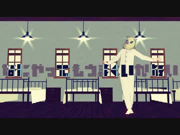 【鬼滅のMMD】うまくいかない切り替えスイッチ