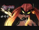英雄伝説_黎の軌跡_099
