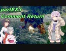 【VOICEROID実況】チャアク使いセーちゃんの討伐記 partEX3(コメント返しのターン) 【MHRise】