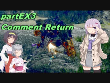【VOICEROID実況】チャアク使いセーちゃんの討伐記 partEX3(コメント返しのターン) 【MHRise】