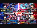 【EXVSXB】ジャスティスガンダム視点　固定 part6