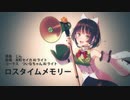 Lost Time Memory