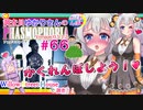 【phasmophobia】66 調査員ゆかりさんのphasmophobia#66【VOICEROID実況】