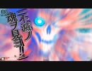 【wlw】骨海賊の航海日誌-デス・フック- 2日目【CR24】